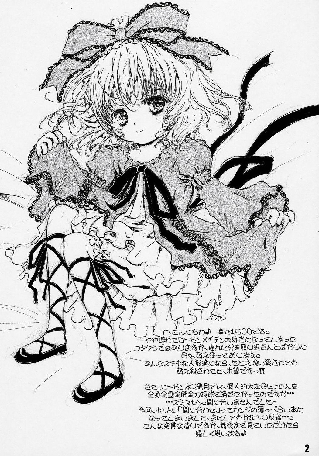 1girl blush bow cross-laced_footwear dress frills greyscale hair_bow hinaichigo image kagiyama_hina looking_at_viewer medicine_melancholy monochrome puffy_sleeves ribbon short_hair smile solo