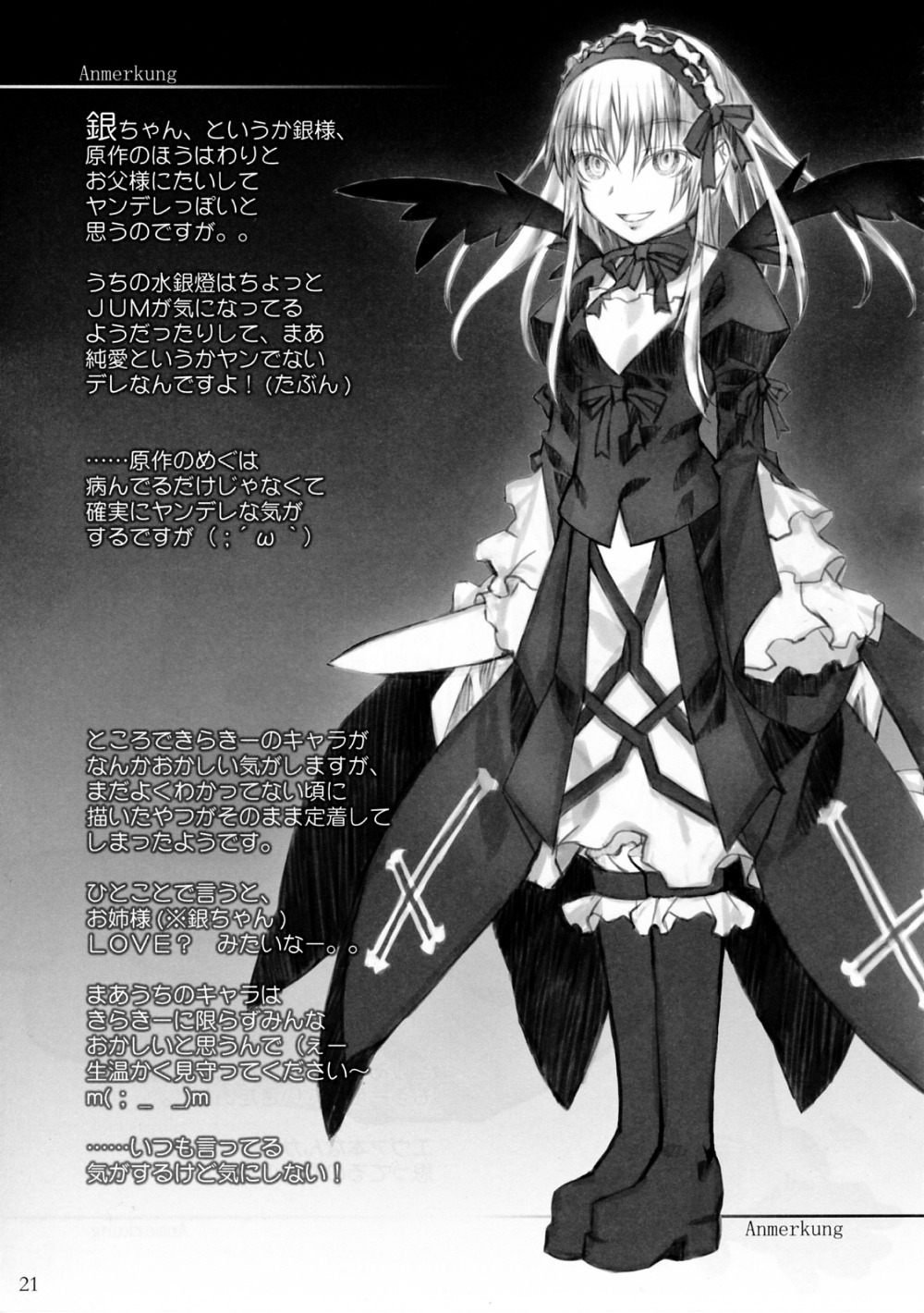 1girl doujinshi doujinshi_#86 dress frills greyscale hairband image long_hair long_sleeves looking_at_viewer monochrome multiple smile solo suigintou wings