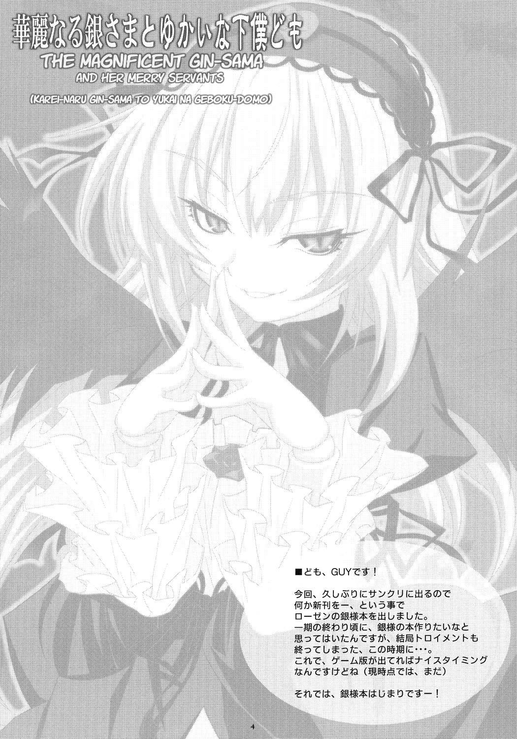 1girl dress english_text frills greyscale hairband image long_hair long_sleeves looking_at_viewer monochrome smile solo suigintou very_long_hair