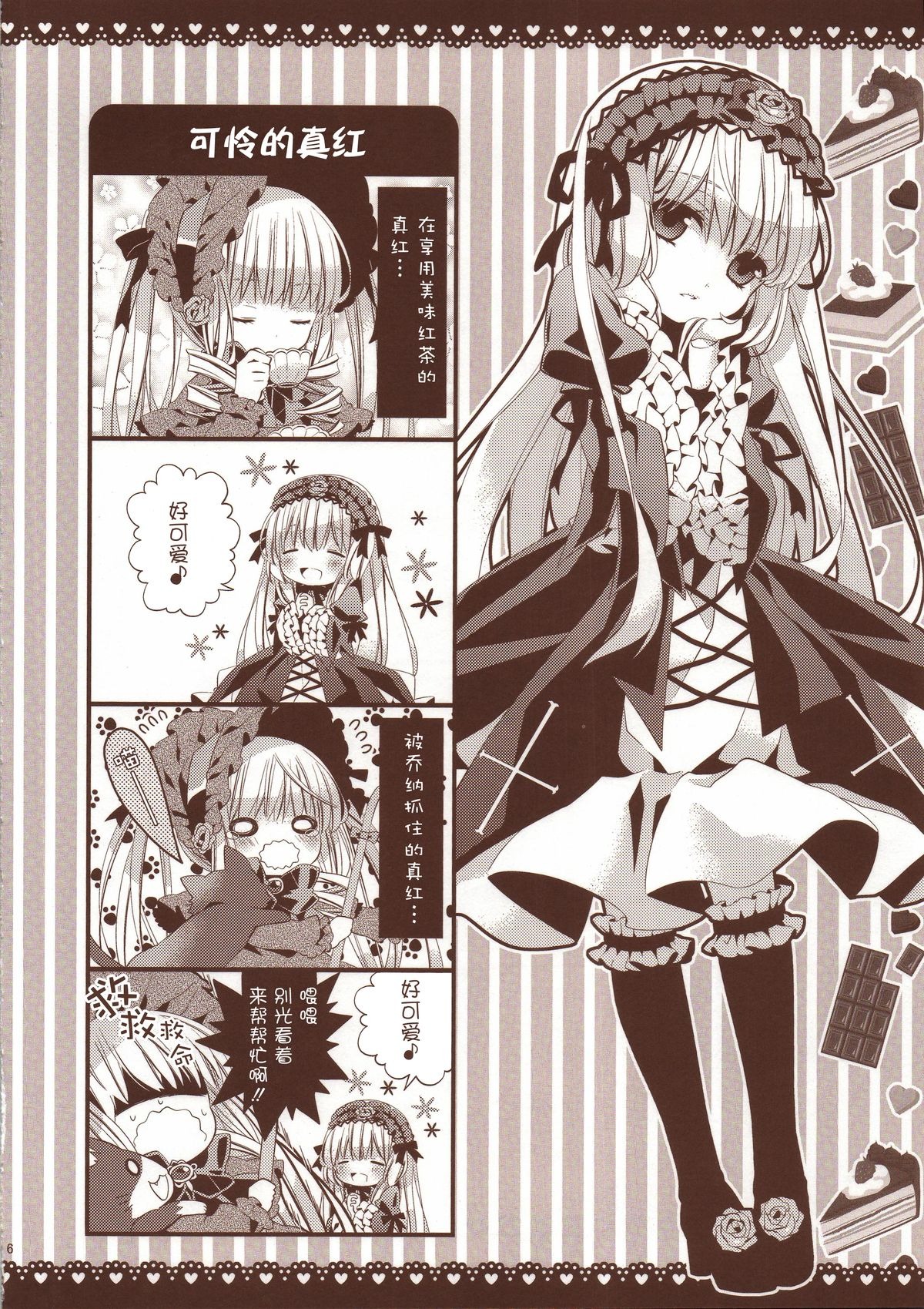 1boy 2girls blush closed_eyes comic doujinshi doujinshi_#4 dress eighth_note flower frills hairband image long_hair long_sleeves monochrome multiple multiple_girls musical_note open_mouth rose suigintou wings